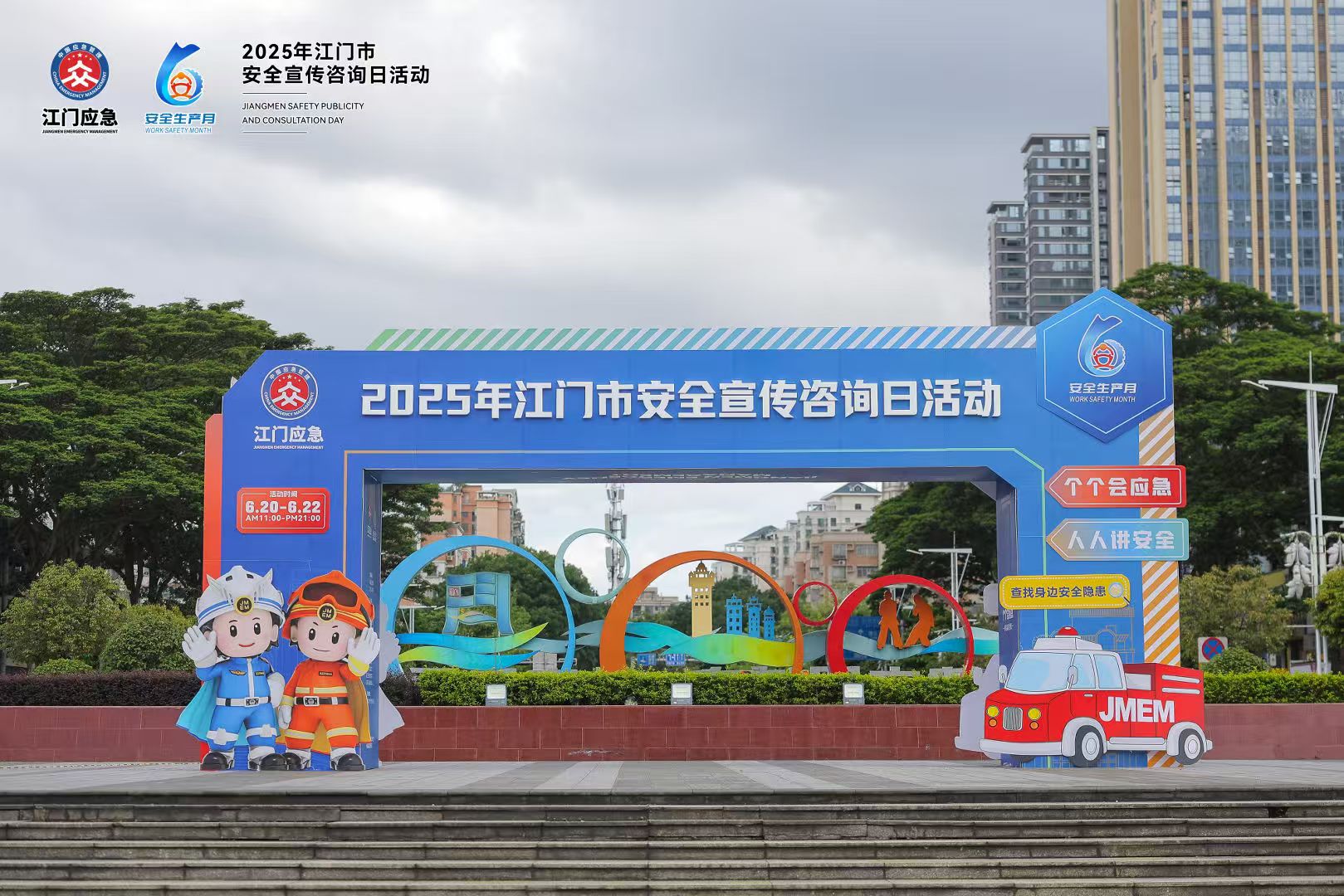 山南市发展“安全宣传征询日”活动：amjs澳金沙门公司携优质产品亮相！！