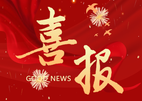 喜讯：amjs澳金沙门EI60和EI120玻璃防火门带间墙系统通过马来西亚SIRIM认证