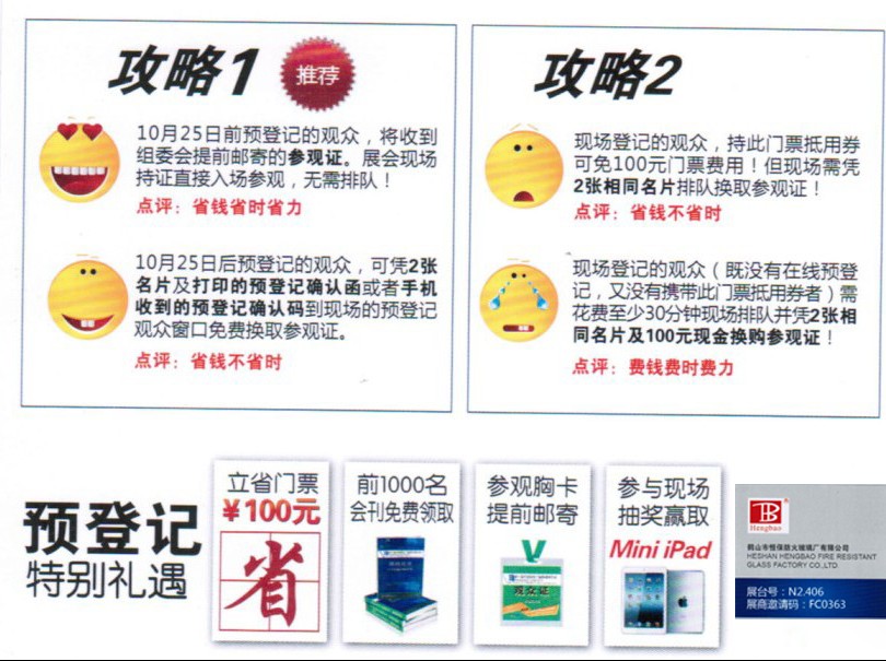 陈总的一封公开信-----拉响了amjs澳金沙门防火玻璃厂鼎新的序幕