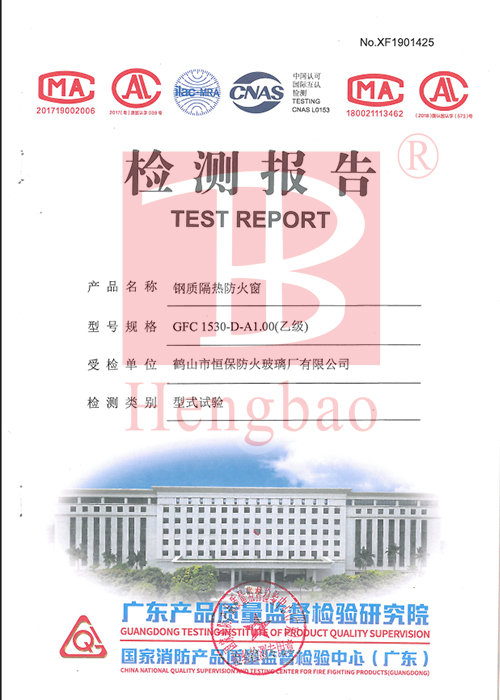 amjs澳金沙门防火玻璃厂有限公司：再获4份高含金量的产品型式试验汇报！！