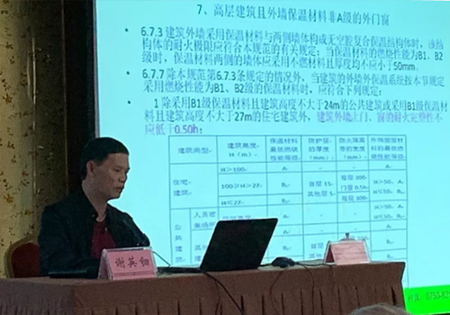 郑州站：：：《构筑设计防火规范》答疑高级培训班进行成功