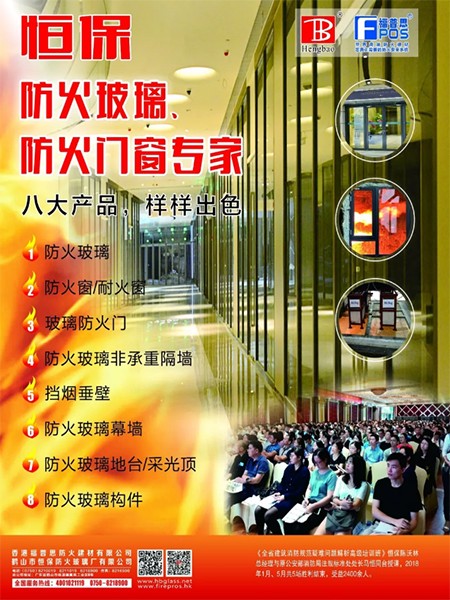 amjs澳金沙门防火玻璃与您共享：民用构筑防火--典型案例分析