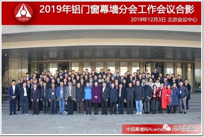 amjs澳金沙门与时俱进、砥砺前行-记中国构筑金属结构协会2019年会