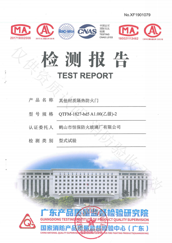 2019其他材质隔热防火门QTFM-1827-bd5 A1.00（乙级）-2
