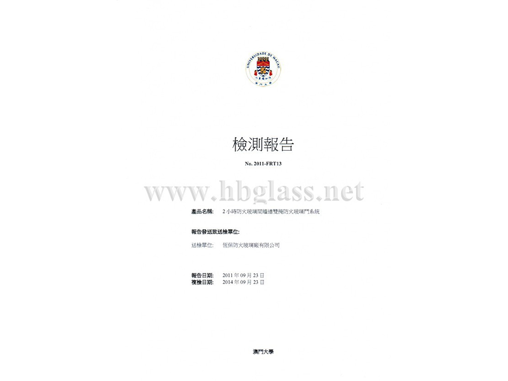 2小时防火玻璃间缝连双掩防火玻璃门系统1