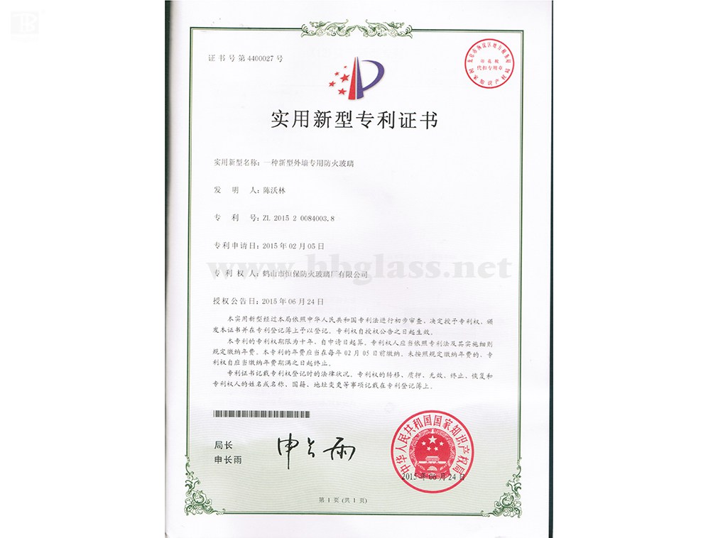 一种新型外墙专用防火玻璃