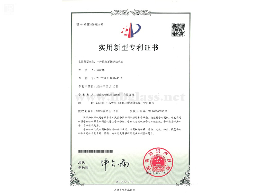 一种推拉不锈钢防火窗