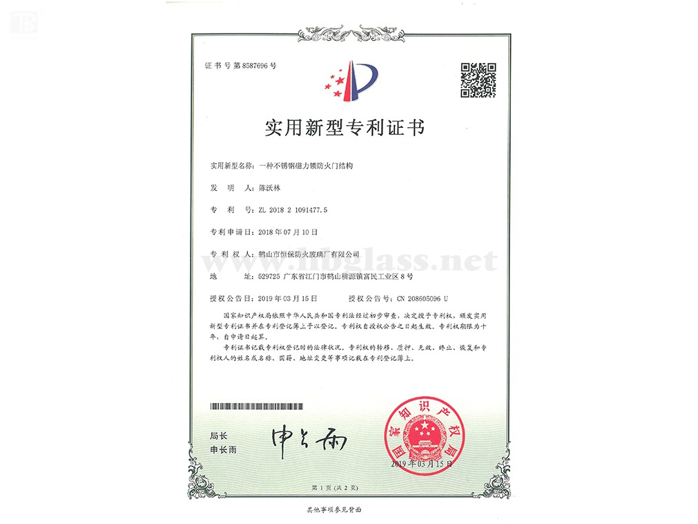 一种不锈钢磁力锁防火门结构