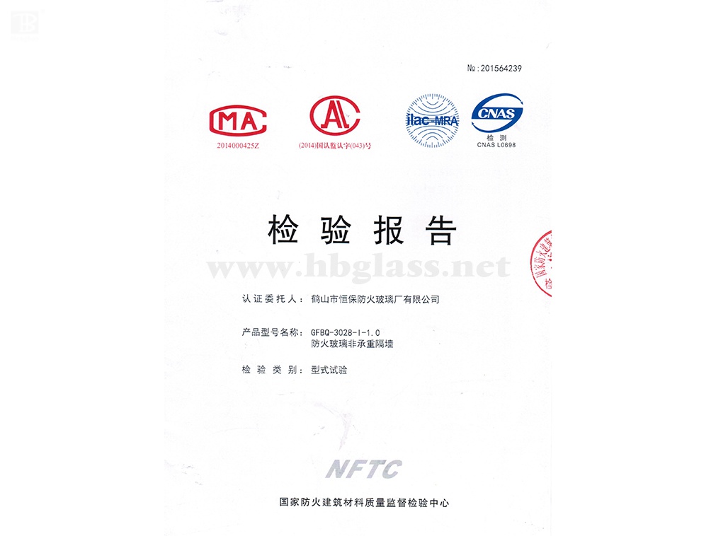 2016 防火玻璃非承重隔墙 GFBQ-3028-I-1.0