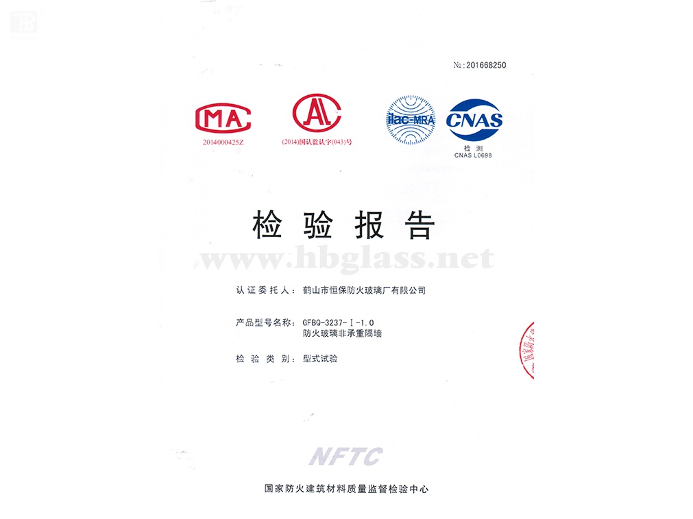 2016 防火玻璃非承重隔墙 GFBQ-3237-I-1.0
