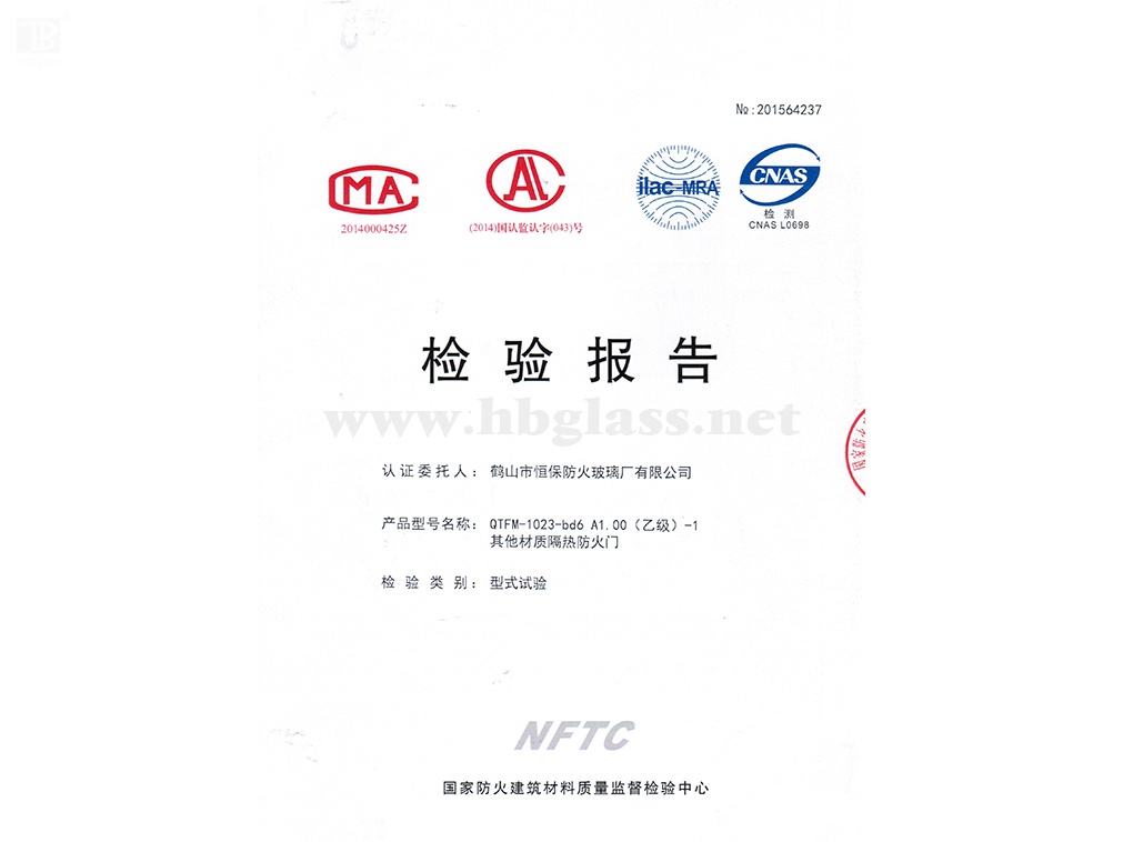 2016玻璃防火门 QTFM-1023-bd6 A1.00（乙级）-1
