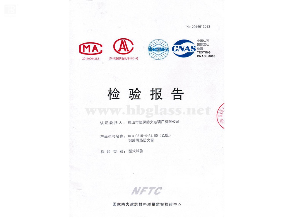 2017 钢质防火窗GFC 0815-H-A1.00（乙级）