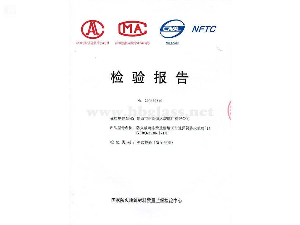 2006 防火玻璃非承重隔墙