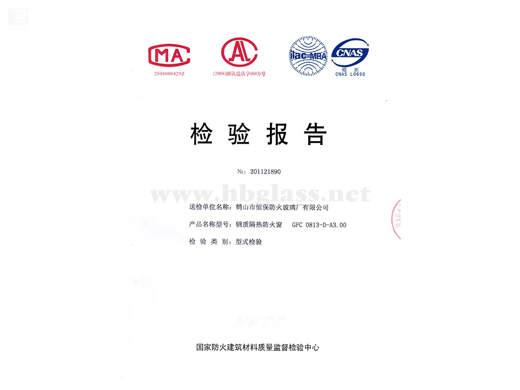 2011 钢质隔热防火窗 GFC 0813-D-A3.00